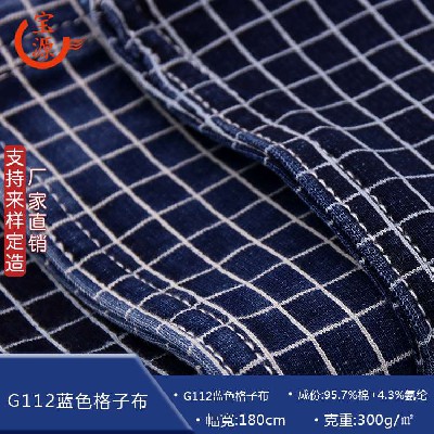 G112藍(lán)色格子布