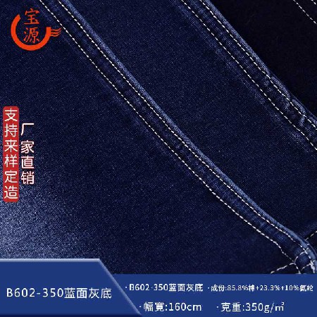 B602-350 blue surface gray bottom