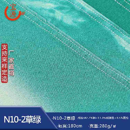 N10-2草綠